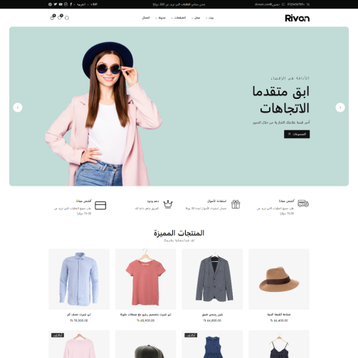 Rivon - Fashion Store Shopify Theme OS 2.0